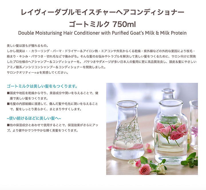 シャンプー セット アクシス レイヴィー ダブルモイスチャー ヘア