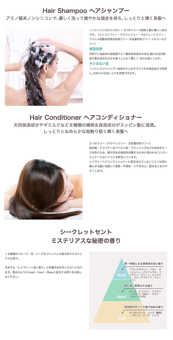 シャンプー セット アクシス レイヴィー ダブルモイスチャー ヘア
