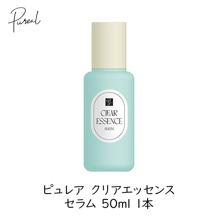ピュレア クリアエッセンスセラム 50ml 1本 ツヤ肌 うるおい肌