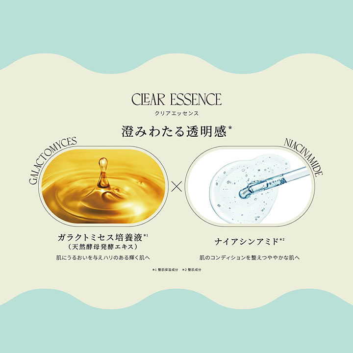 ピュレア クリアエッセンス 3点セット トナー セラム クリーム 化粧水