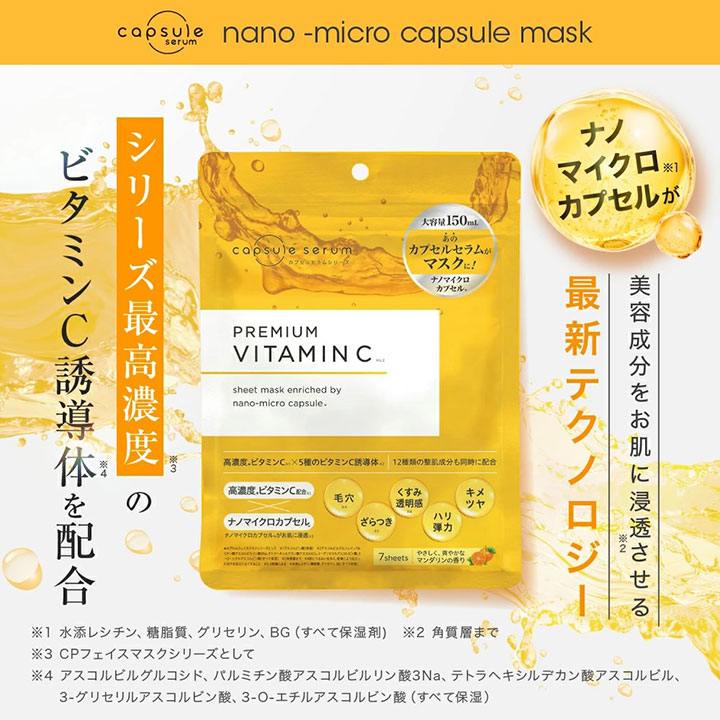 ビタミンC クレンジング MD カプセルセラム 誘導体 3点セット 美容液