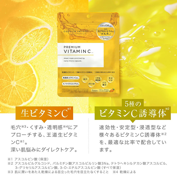 ビタミンC クレンジング MD カプセルセラム 誘導体 3点セット 美容液
