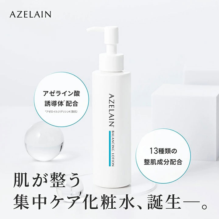 アゼライン バランシングローション 150mL 1個 化粧水 アゼライン酸
