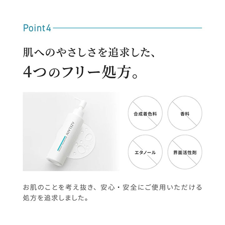 アゼライン バランシングローション 150mL 1個 化粧水 アゼライン酸