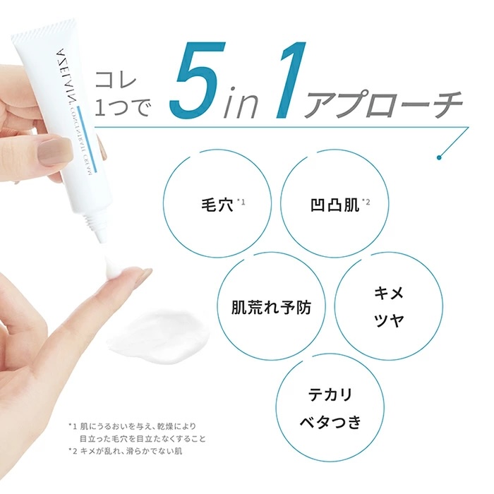 アゼライン コンセントレートクリーム 15g 1個 5in1 毛穴 凹凸肌
