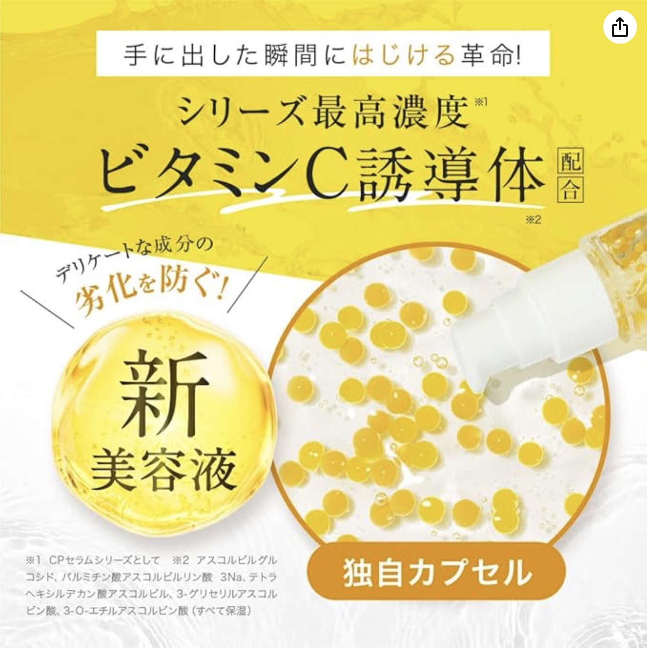 ビタミンC クレンジング MD カプセルセラム 誘導体 3点セット 美容液
