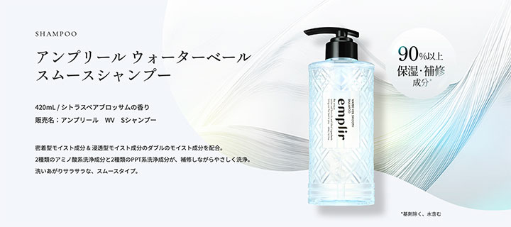 MD アンプリール ウォーターベール スムースシャンプー 詰替 350ml 1個