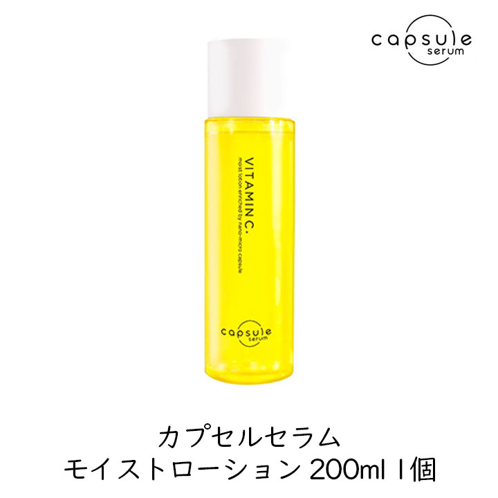 MD カプセルセラム モイストローション 200ml 1個 化粧水 ビタミンC