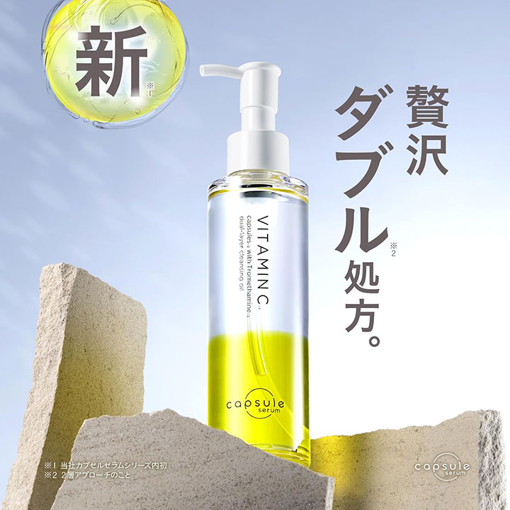 MD カプセルスクラブ クレンジングオイル V 150ml 1個 角栓溶解 メイク