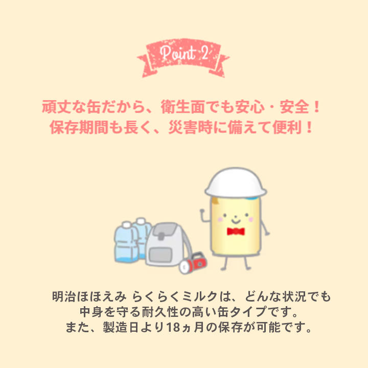 明治 ほほえみ らくらくミルク 240ml×24本 1ケース 液体ミルク 調乳