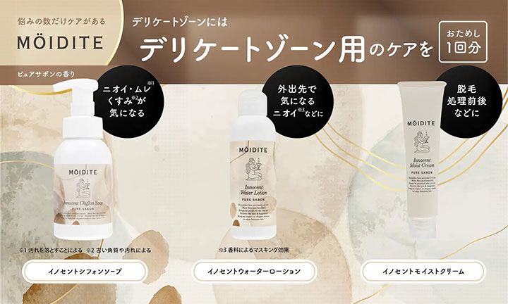 デリケートモアモイスト まとめ買い】デリケートモアモイスト ゴールドエッセンス 3個
