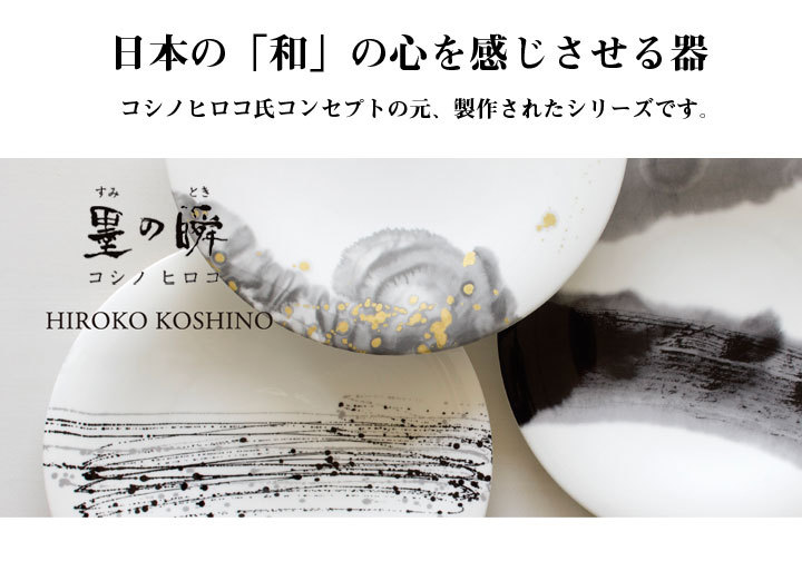 NIKKO（ニッコー） 墨の瞬 カプチーノ碗 340cc 1個 ギフトBOX入り 煌