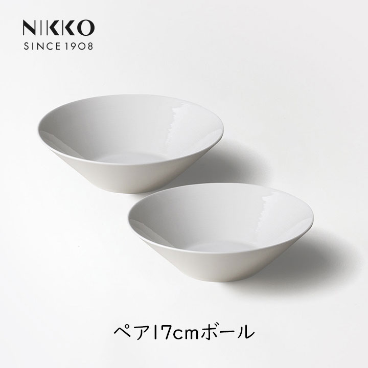 NIKKO（ニッコー） 食器 ペア 11.5cm 高台ボール 255cc 2個セット 茶碗
