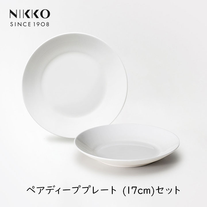 NIKKO ニッコーホワイト陶磁器皿 2点セット NIKKO（ニッコー） ペア 23cm 長角皿 2枚セット 日本製 食洗機対応