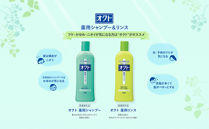 オクト 選べるボトル2本セット 薬用 シャンプー リンス フケ かゆみ
