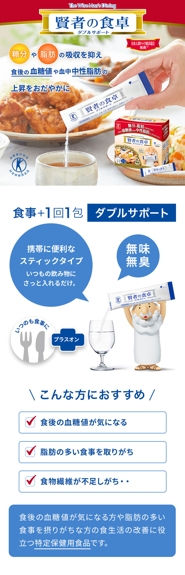 大塚製薬 ダイエット ダイエットサプリ 賢者の食卓 ダブルサポート 30