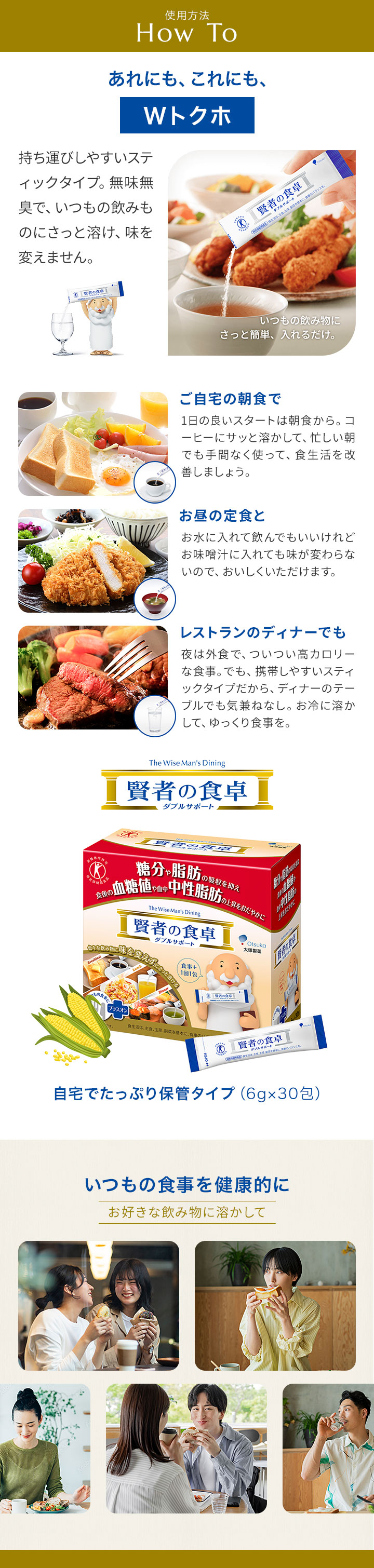 大塚製薬 ダイエット ダイエットサプリ 賢者の食卓 ダブルサポート 30