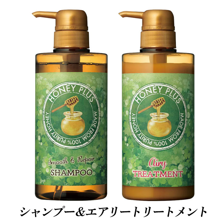 HONEY PLUS (選べるトリートメント) ハニープラス スムース＆リペア