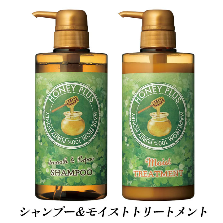 HONEY PLUS (選べるトリートメント) ハニープラス スムース＆リペア