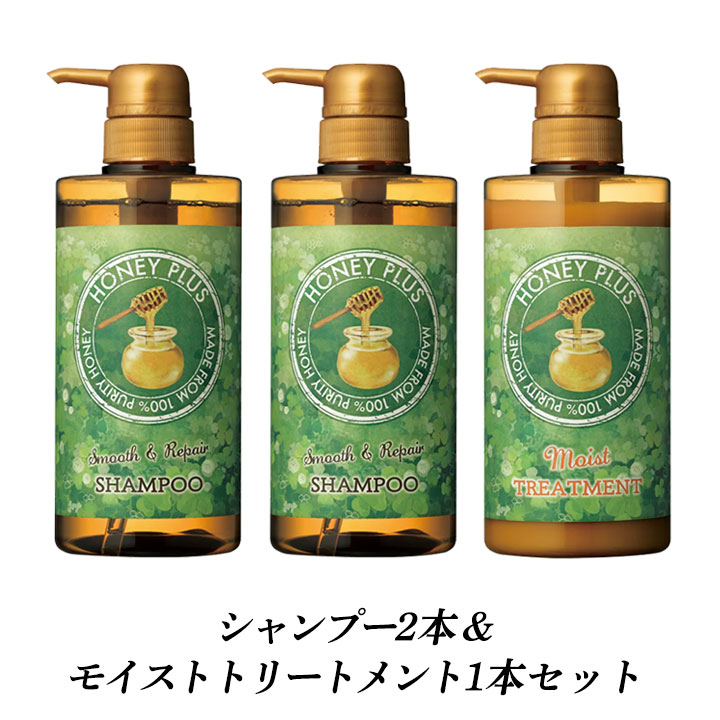 blaine シャンプー トリートメントセット HONEY PLUS シャンプー トリートメント ハニープラス セット