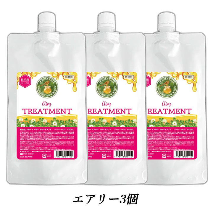 HONEY PLUS シャンプー 詰め替え ハニープラス 選べる3個セット 440ml