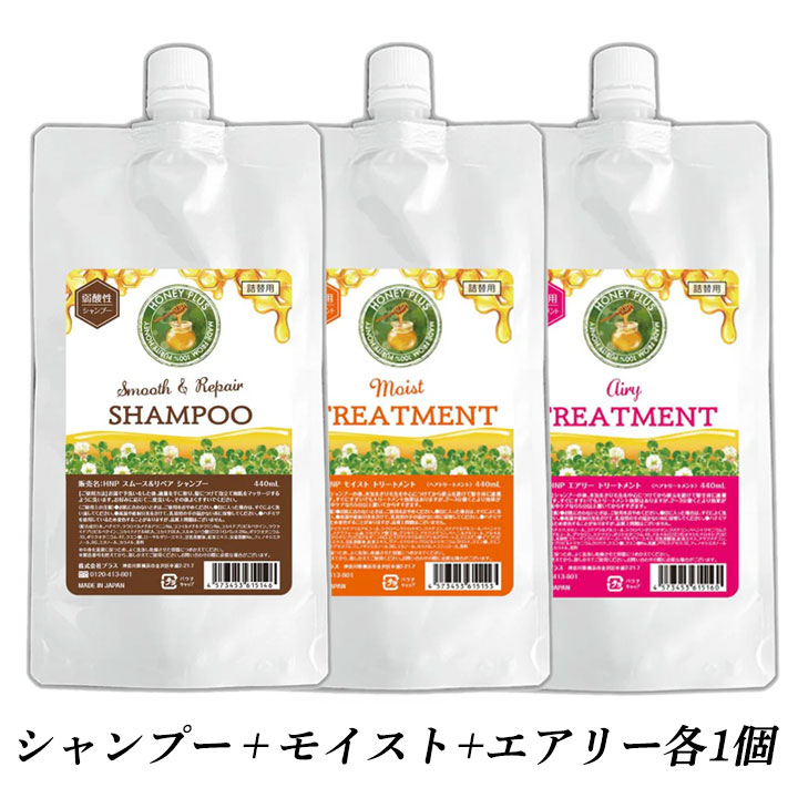 HONEY PLUS シャンプー トリートメント ハニープラス 440ml 選べる3個