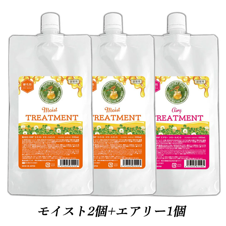HONEY PLUS ハニープラス シャンプー 詰め替え 選べる3個セット 440ml