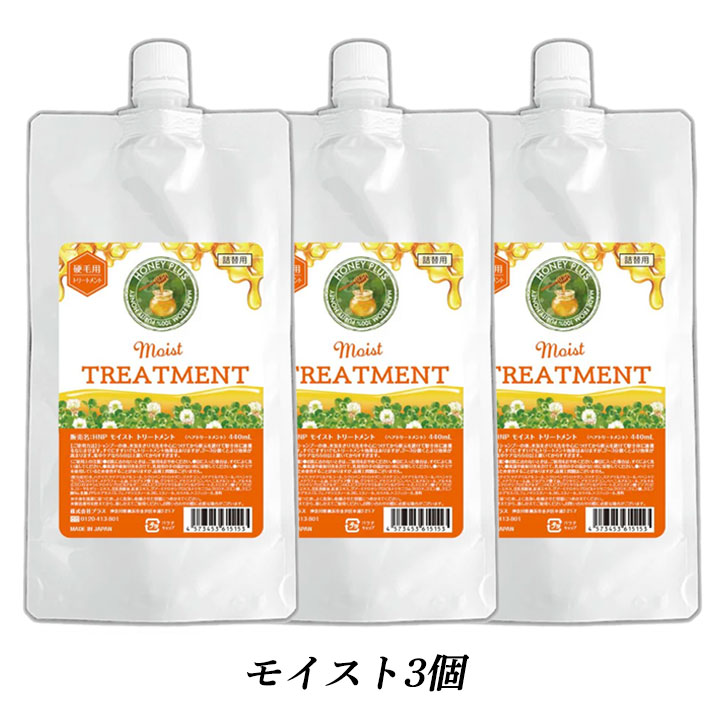 MOLLA シャンプー 3個まとめて HONEY PLUS シャンプー 詰め替え ハニープラス 選べる3個セット 440ml
