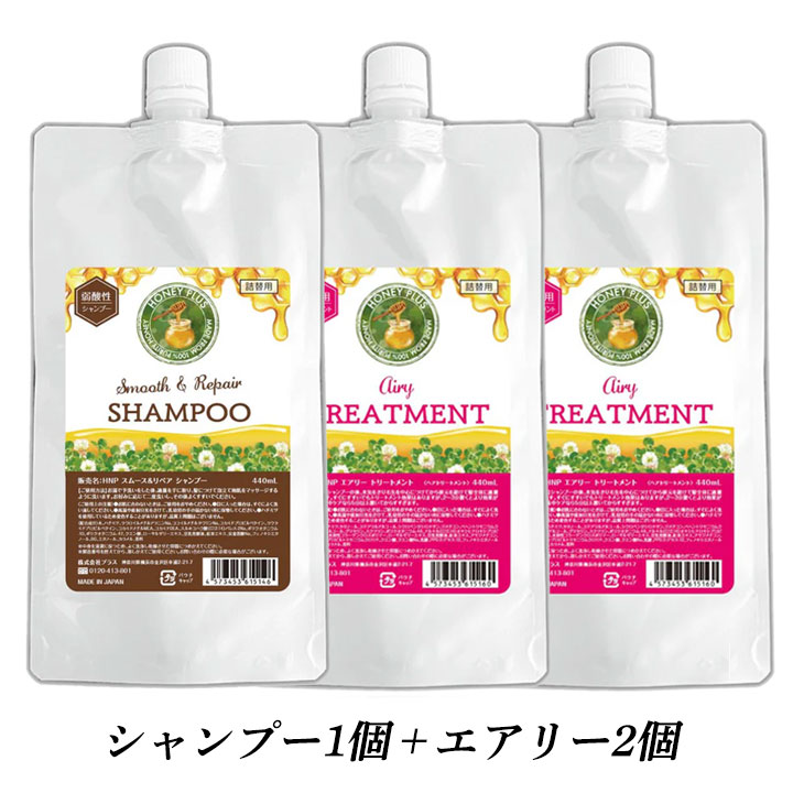 HONEY PLUS シャンプー 詰め替え ハニープラス 選べる3個セット 440ml