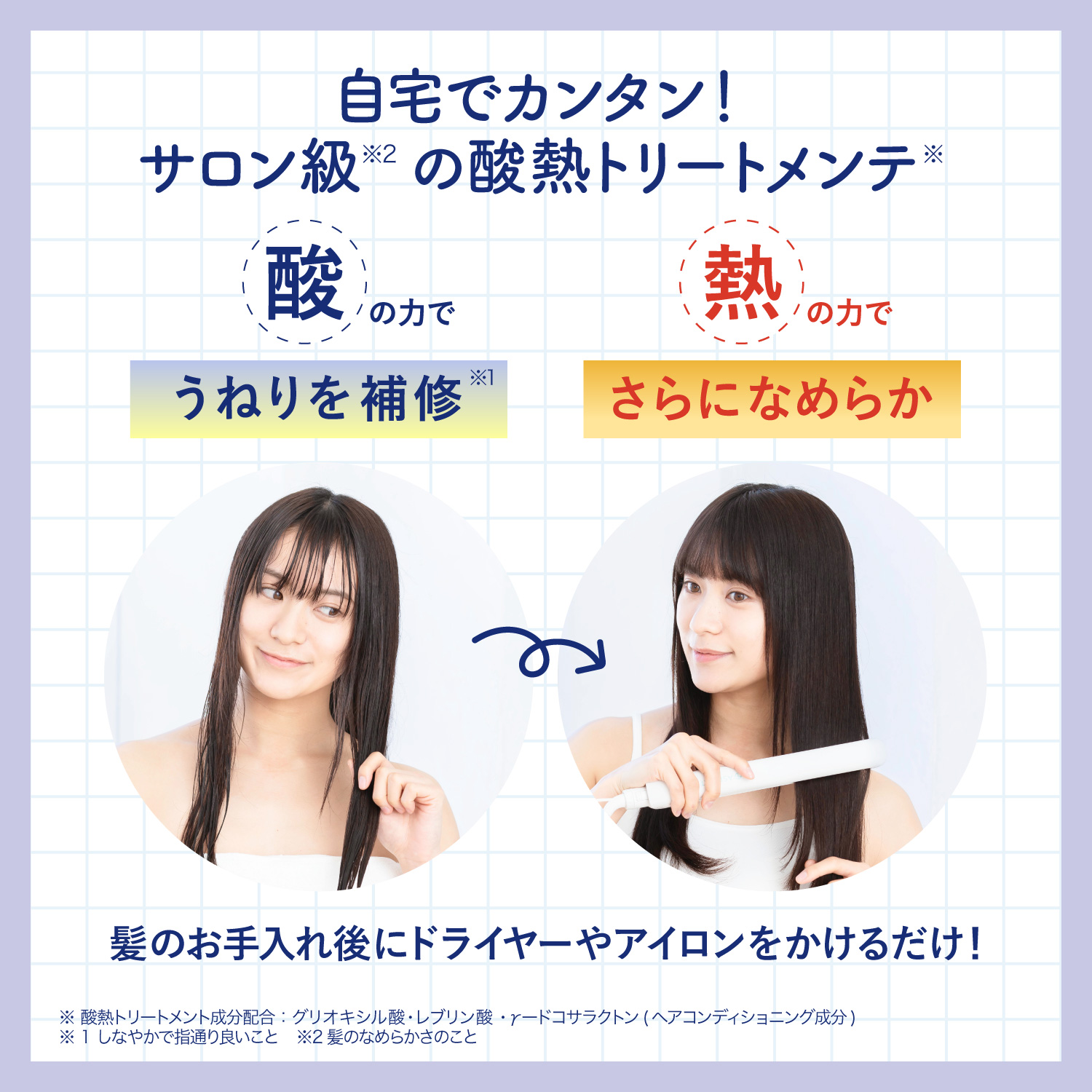 コスメティックスローランド トゥルースト バイエスフリー 酸熱TR