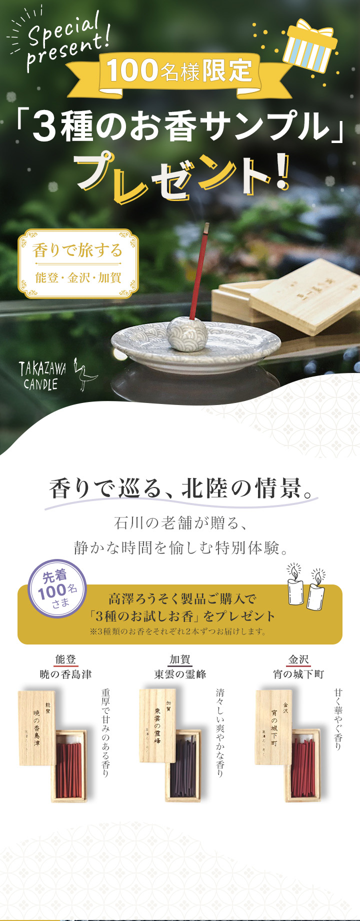 九谷焼 ろうそく立て 高澤ろうそく 燭台 1個 皿型 磁器 お供え ペット
