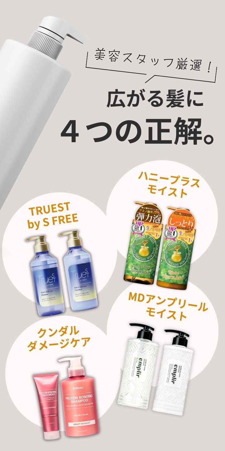 シャンプー お試し セット 4種 詰め合わせ 広がる 硬い髪 剛毛 多毛