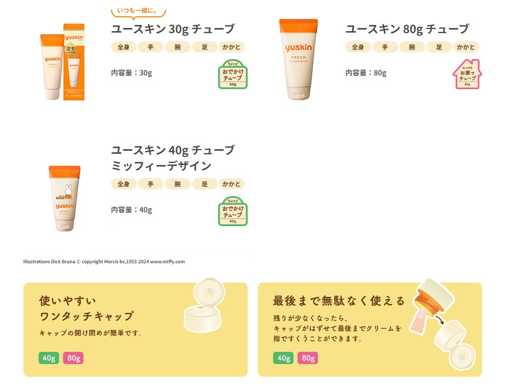 ユースキンAa ポンプ + つけかえパウチ セット 指定医薬部外品 手荒れ