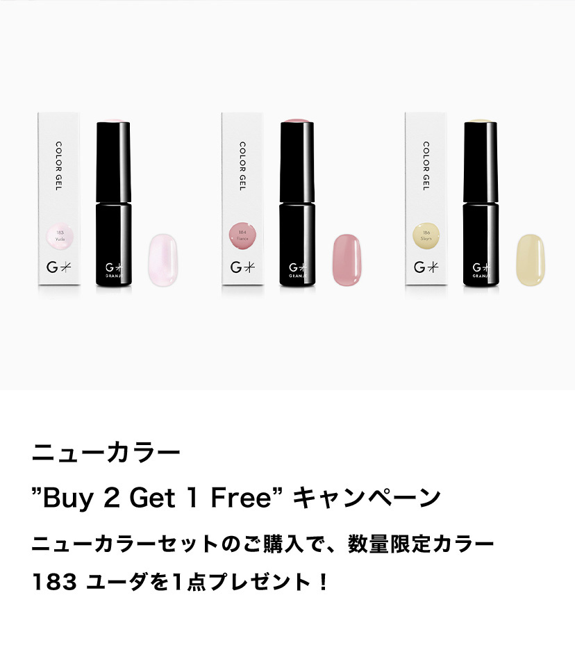 GRANJE 公式ショップ - Yahoo!ショッピング