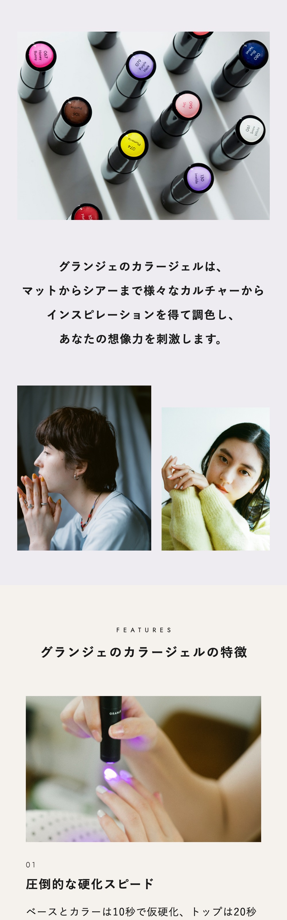 GRANJE（グランジェ） ジェルネイル カラー (171 Singapura) GRANJE