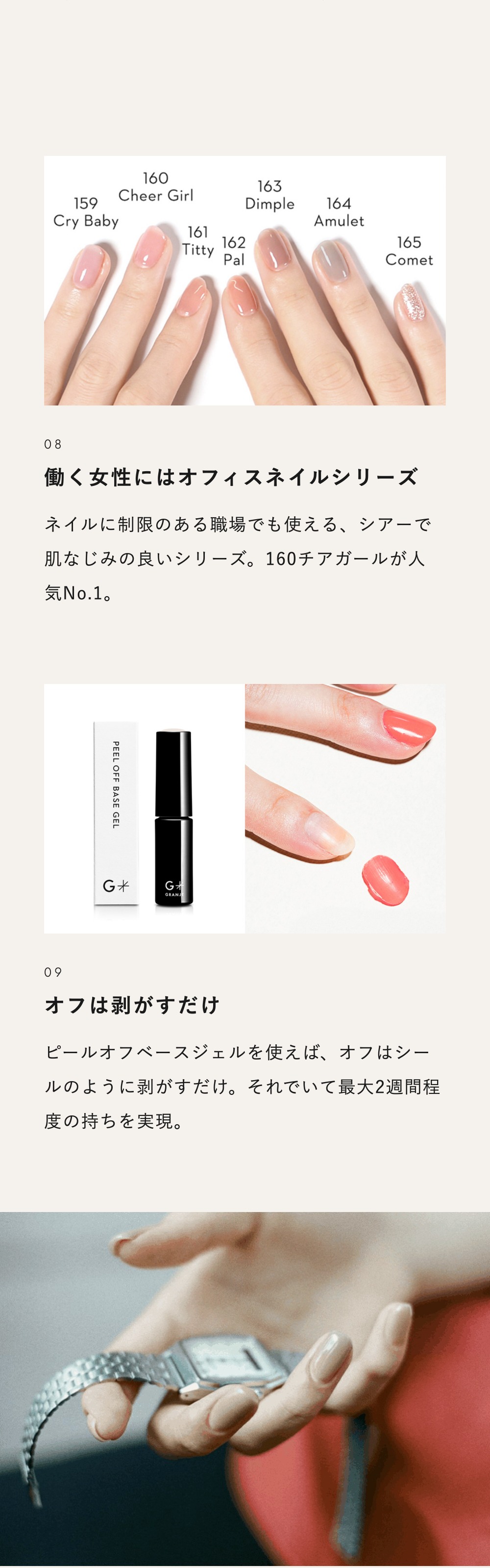 グランジェ GRANJE ネイルセット まとめ売り ジェルカラー3本入り