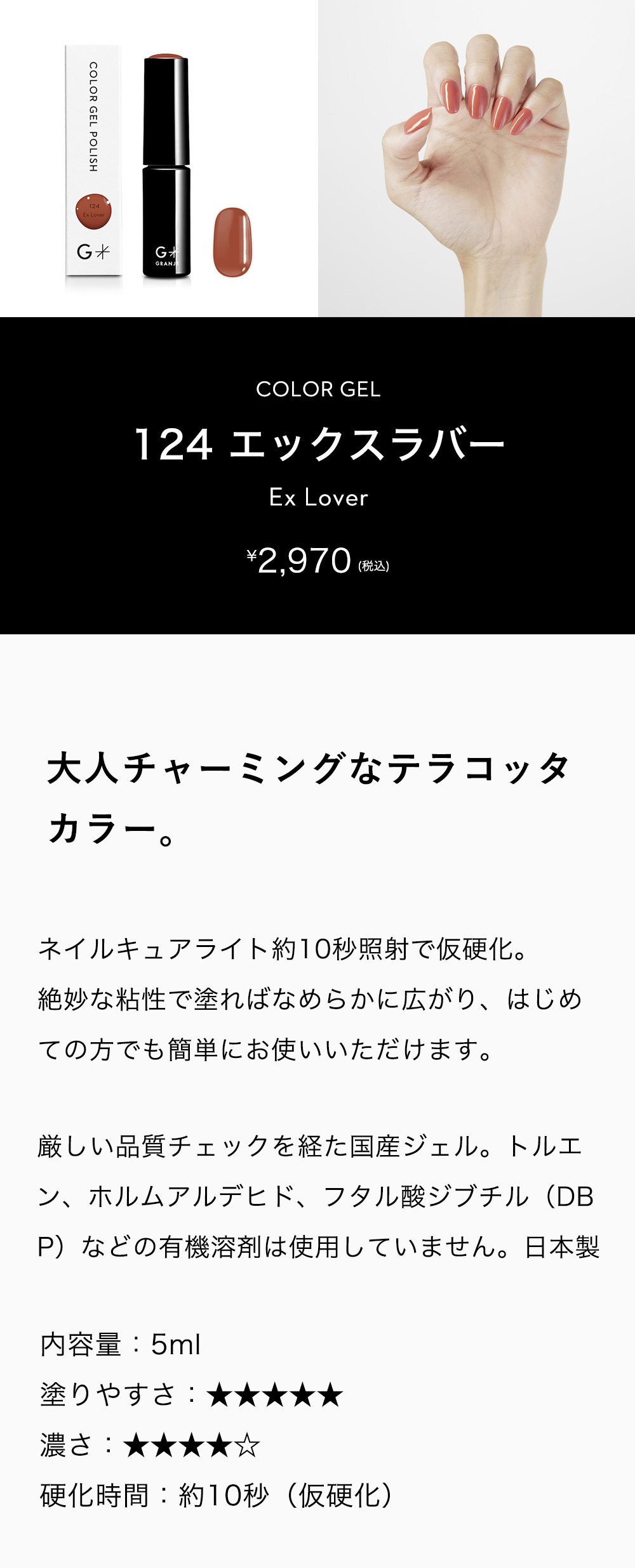GRANJEネイルカラーUVライト付き GRANJE（グランジェ） ジェルネイル カラー 124 エックスラバー