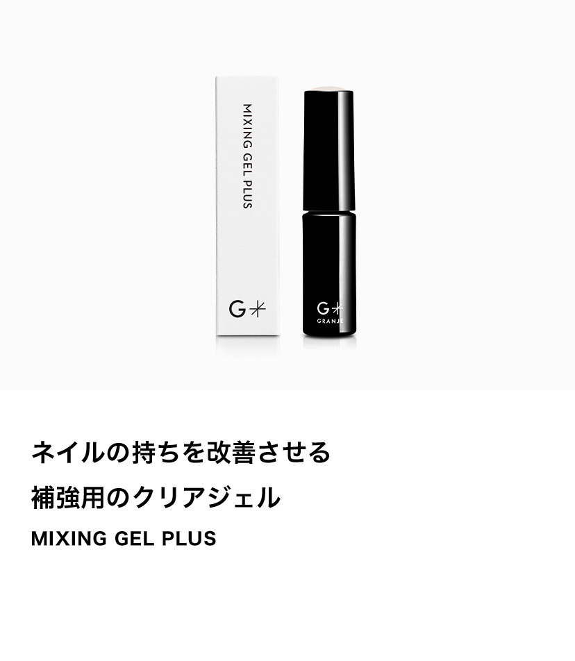 美品）一度使用品⭐︎グランジェネイルスターターセット GRANJE 公式