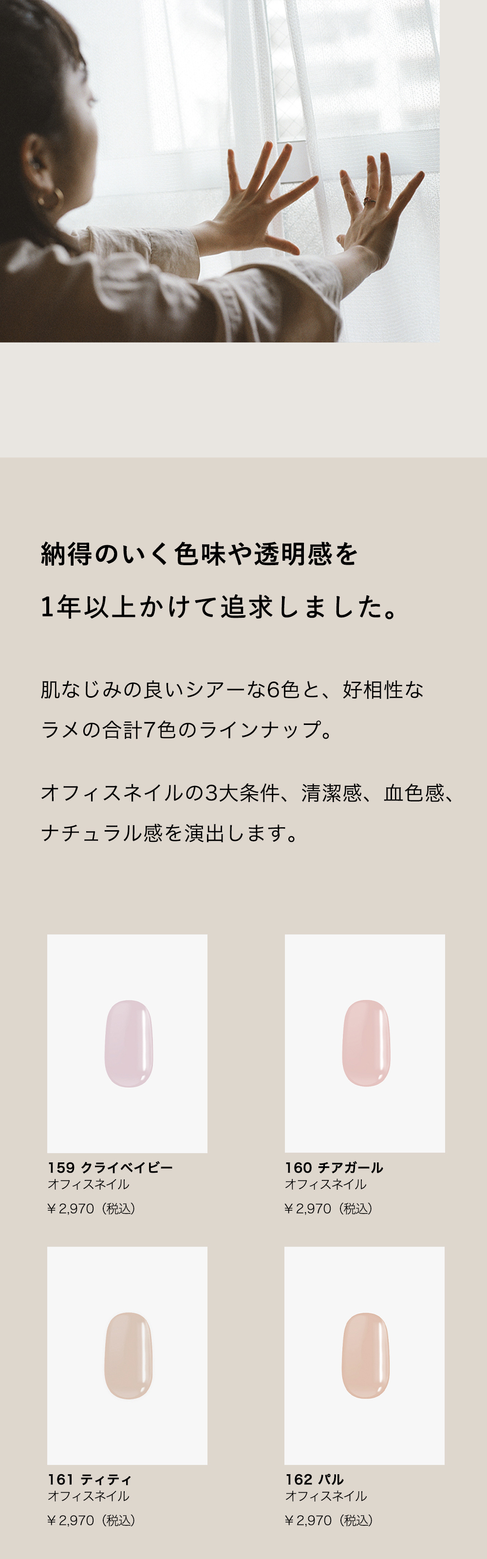 GRANJE オフィスネイル 161 ティティ｜セルフ ジェルネイル