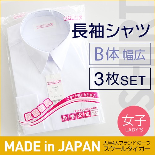 学生 女子 長袖 ワイシャツ ブラウス シャツ カッターシャツ