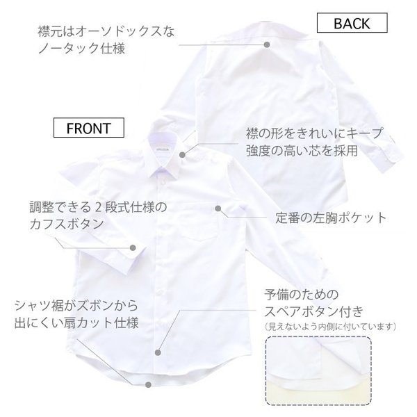 長袖商品特長