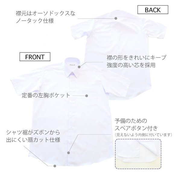 半袖商品特長
