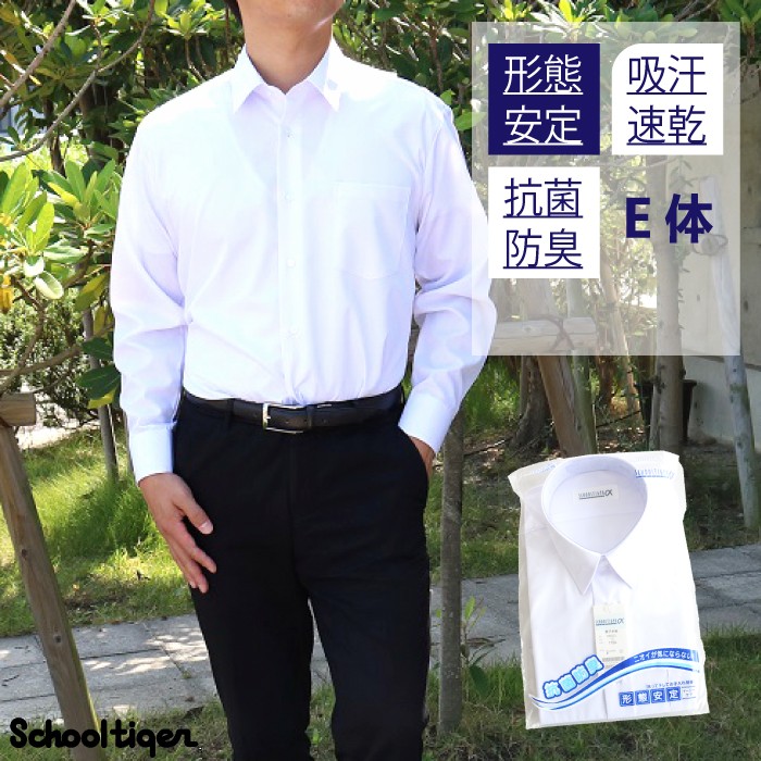 学生 男子 長袖 ワイシャツ シャツ カッターシャツ