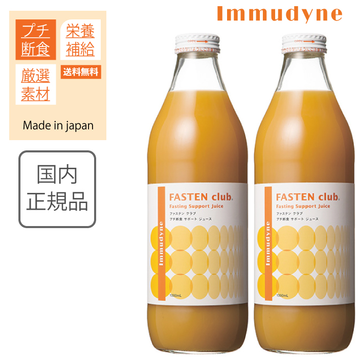 イムダイン ファステンクラブ 1,000ml 2本 セット ファスティング