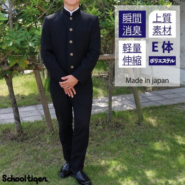 希少☆スクールタイガー　ミニチュア男子学生服　レトロ　アンティーク♪ スクールタイガー 上下セット 学生服 瞬間 消臭 E体(幅広