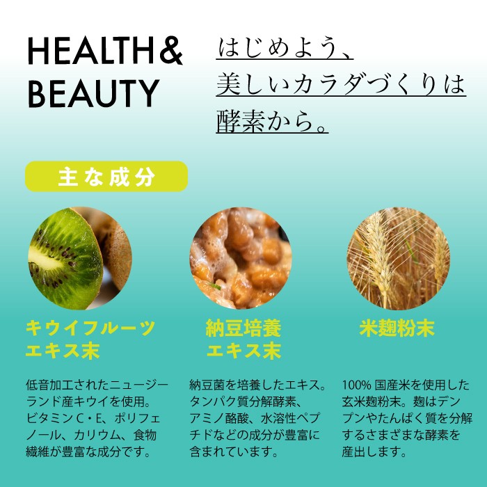 healthy＆Beauty