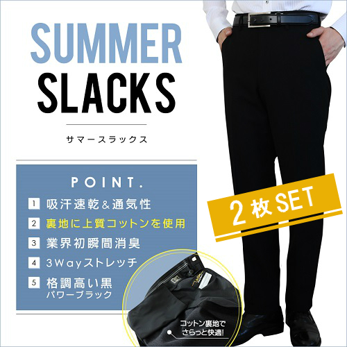 学生服ズボン3枚 学生服 夏ズボン 2枚セット スクールタイガー 学生 サマーズボン 瞬間