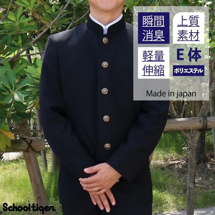 限定SALEHOT学ラン上着180Aラウンドカラー全国標準学生服日本製東レ超黒ポリエステル ジャケット・アウター