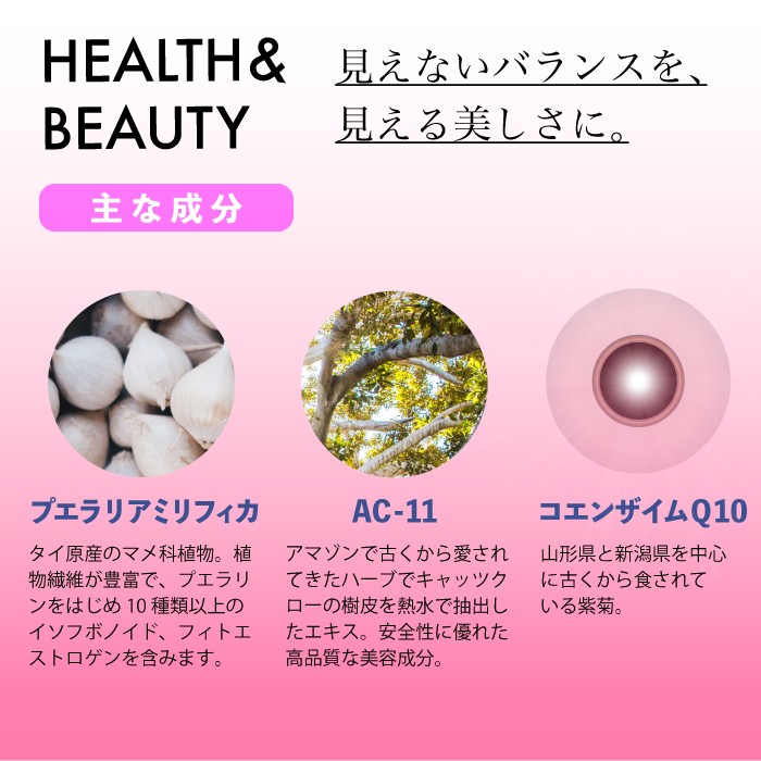 healthy＆Beauty