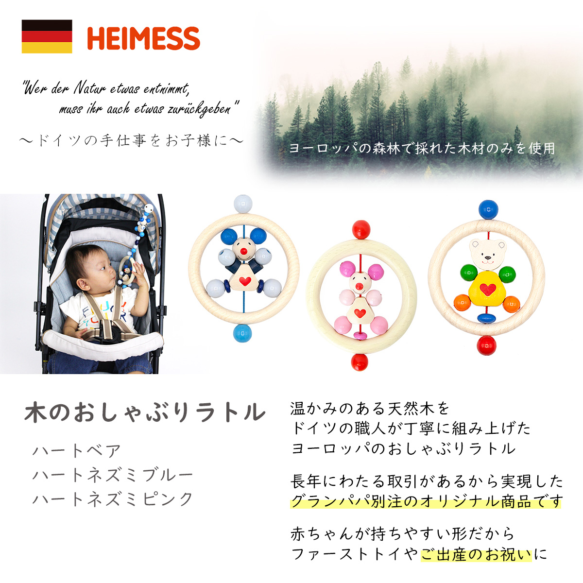 ドイツ製 木製 おしゃぶり 無料ラッピング ハートベア ラトル 歯固め